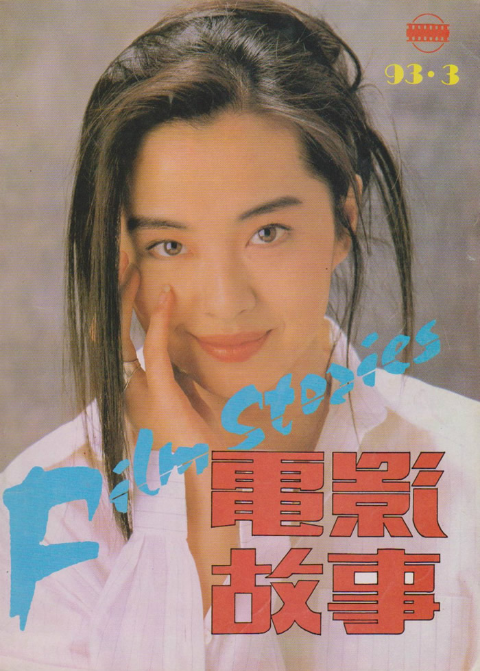 Ƭ1993꡶Ӱ¡־ϵ 