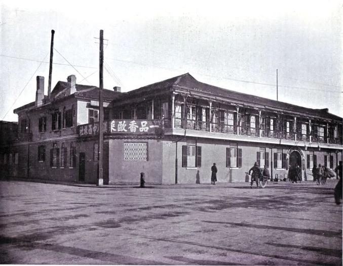 ƬƬ1917꣬ϺǢ··һƷŷ