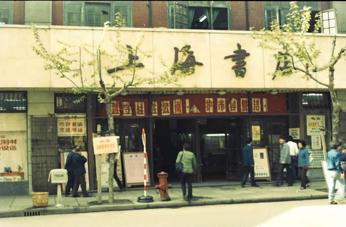 Ƭ1986꣬Ϻ·Ϻ⾰