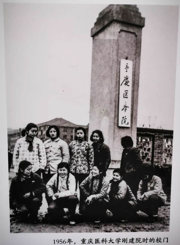 Ƭ1956 ҽƴѧսԺʱУš
