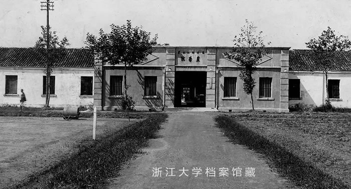 1934꣬㽭ѧŵũѧԺ