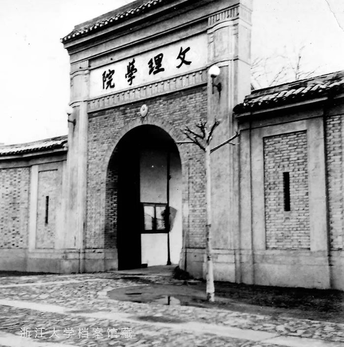 1934꣬㽭ѧѧԺ