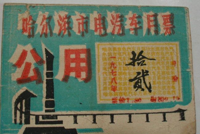 1978꣬еƱ