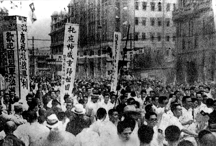 Ƭ1945꣬人ףսʤ