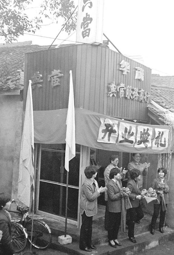 Ƭ19871230գĴʡɶï䵱СӪҵйźһΪҵṩ䵱񣬰˿ȡʽԽȼü̡֮͡й½伣30꣬ɶһԣϣһƷá