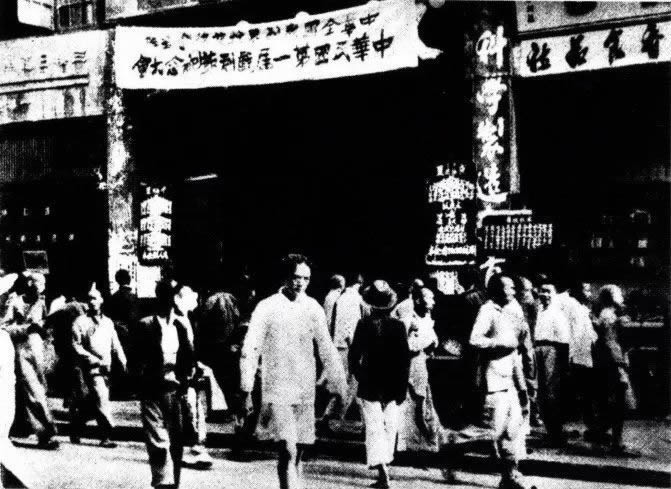 Ƭ1938꣬죬ȫһϷڻ᳡