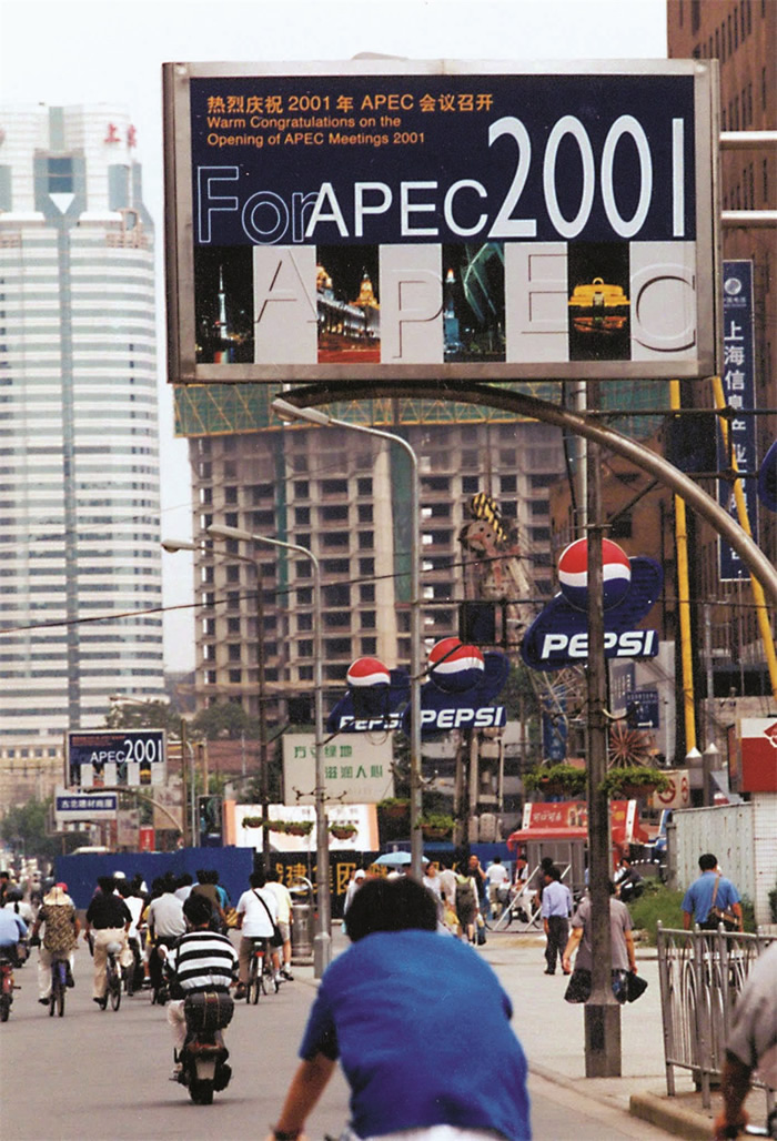 Ƭ200110£ϺٿAPEC쵼˷ʽ飬ǵʱϺͷ