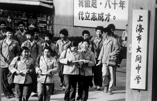 1980꣬Ϻдͬѧ