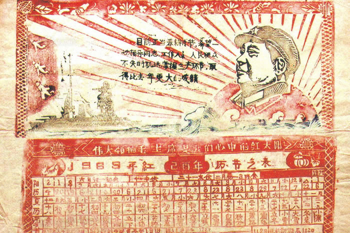 ĸǰ꣬ëǹϵǡͼΪ1969ëͷмһΪΰëϯеĺ̫