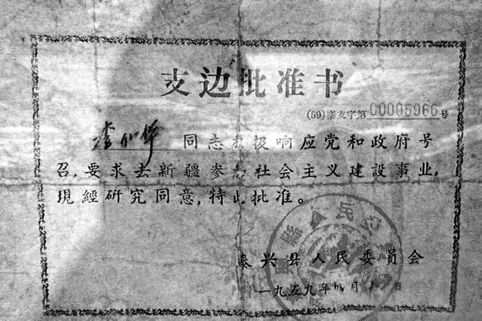 굽֪ʶ꣬һСս衷ĵӰ½ôϡܶ궼ܵ˹Ķѧҵȥ½еļҳȥѻڱͰѻڱ͵ȥǨ½ͼΪ1959꽭ʡ̩طġ֧֤顱
