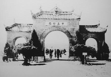 中正公园(今花溪公园),40年代辟为公园的风景区