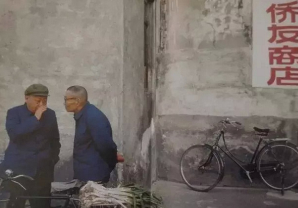 两位老同志交流