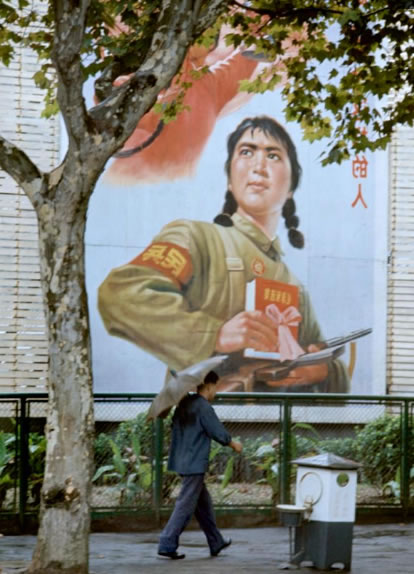 上海街道上的一幅宣传海报。