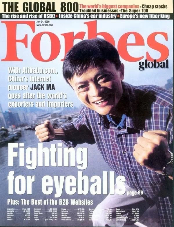 图为2000年,马云登上福布斯,此时他已经是中国互联网的大人物。