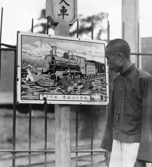 图为:1932年,铁路道口的宣传画。