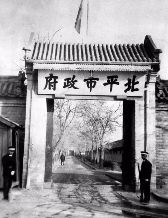 图为:1935年,北平市政府入口。