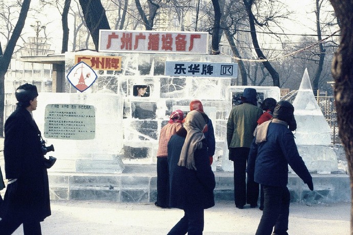 1983年黑龙江省哈尔滨市的冬季:冰雕上的广告牌。